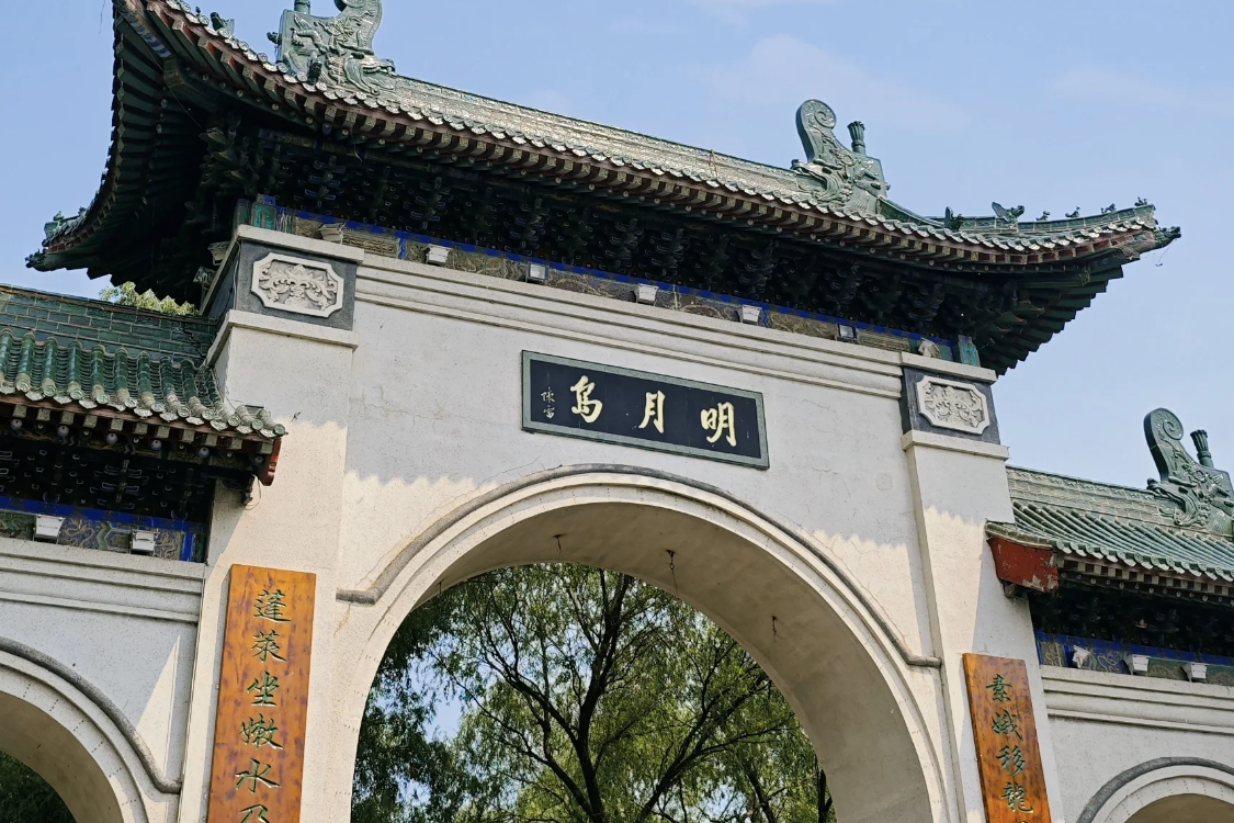 Mingyue Island